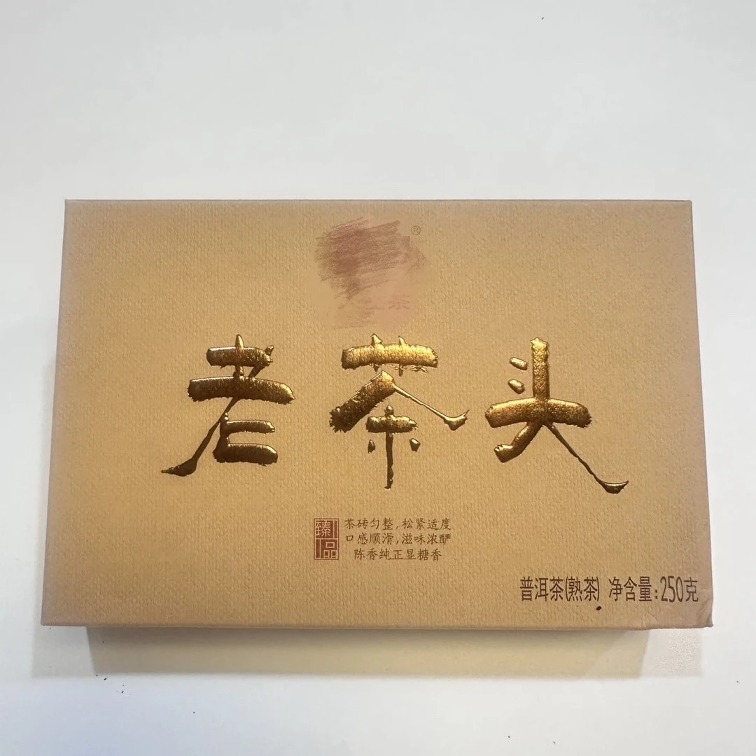2021年  老茶头 普洱熟茶