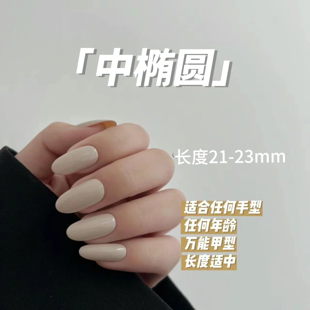 4YOYO穿戴甲福利款微瑕不换不补，按主播说的编码去拍