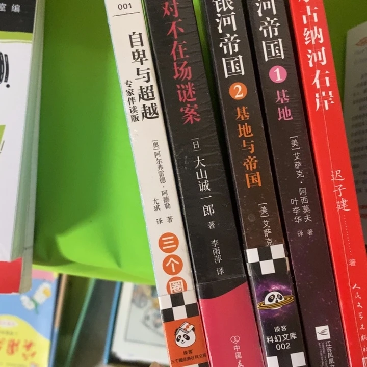 随机五本课外书，看图发货