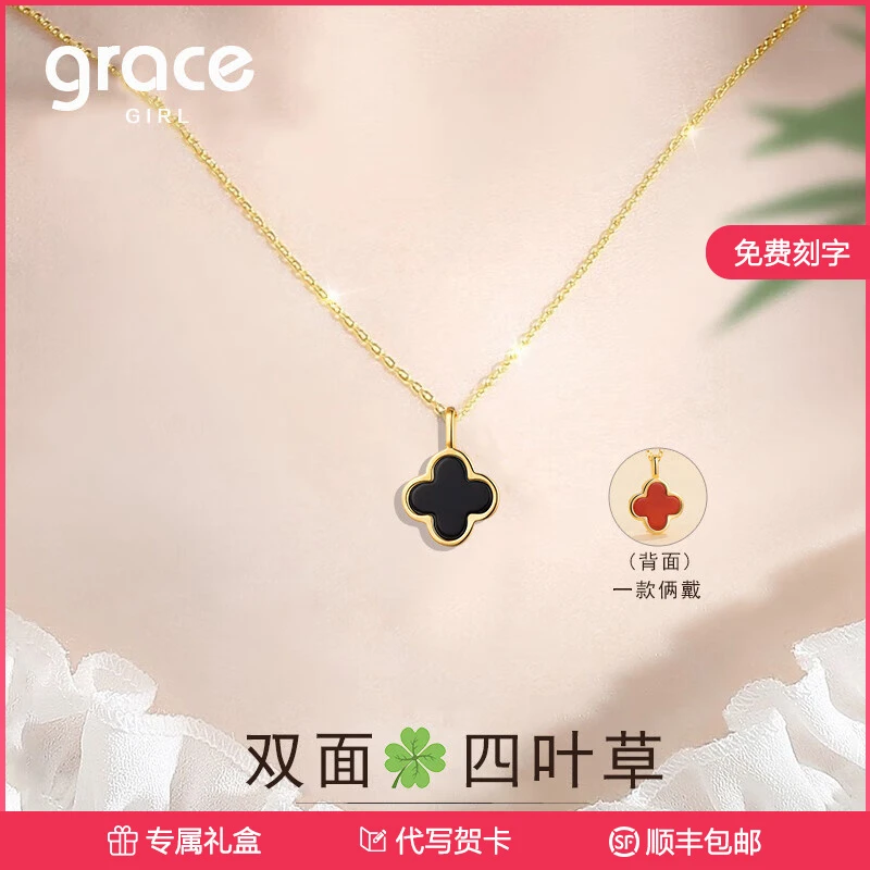 Grace Girl18K金双面四叶草项链女轻奢吊坠情人节生日礼物送女友