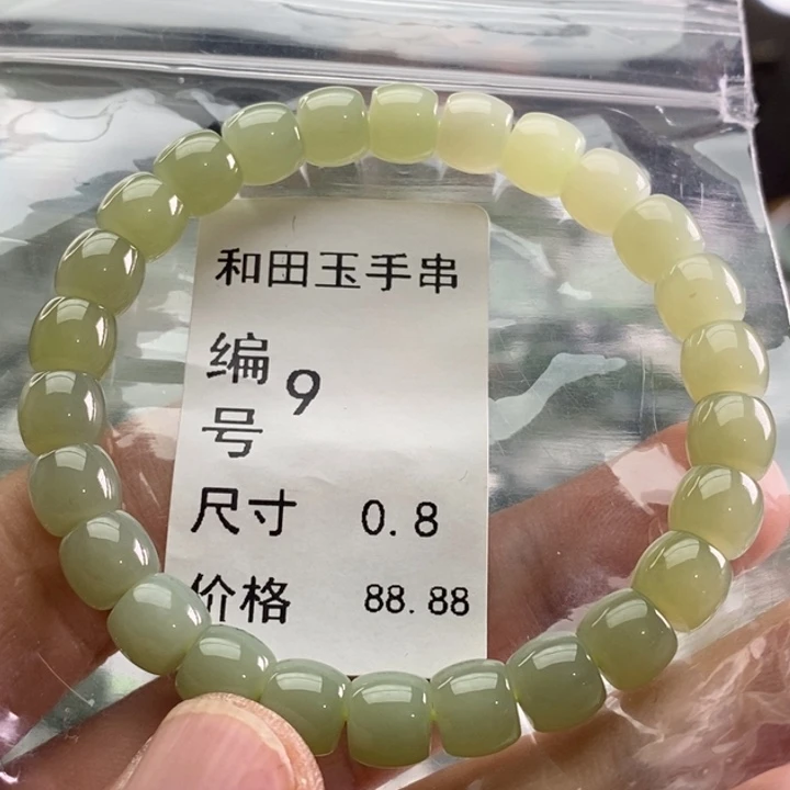 未镶嵌手链和田玉