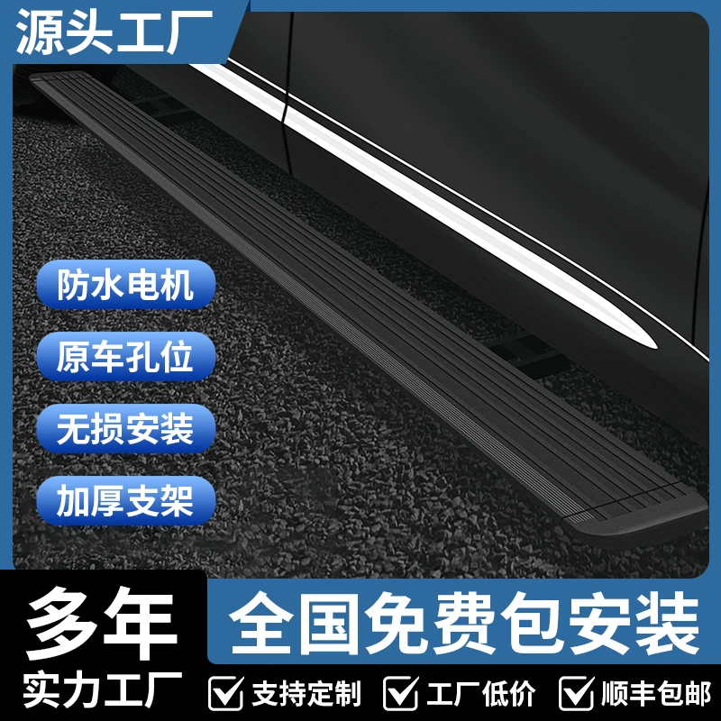 【达人专属链接】星途揽月燃油/CD-M智能防夹自动伸缩迎宾电动踏板