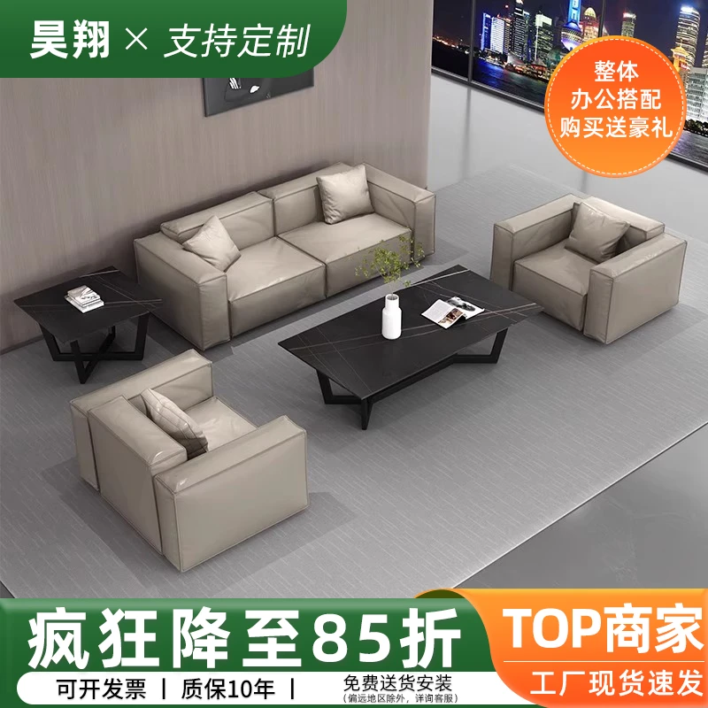 简约现代办公沙发商务休闲会客接待区经理室皮质沙发茶几组合