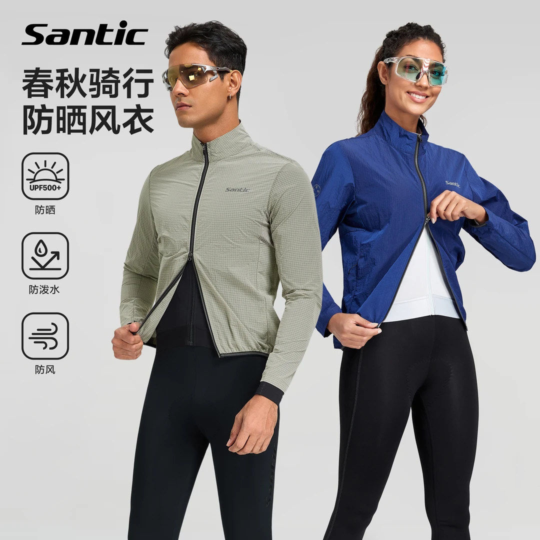 Santic/森地客春秋骑行防紫外线风衣户外自行车骑行防晒风衣 四谛