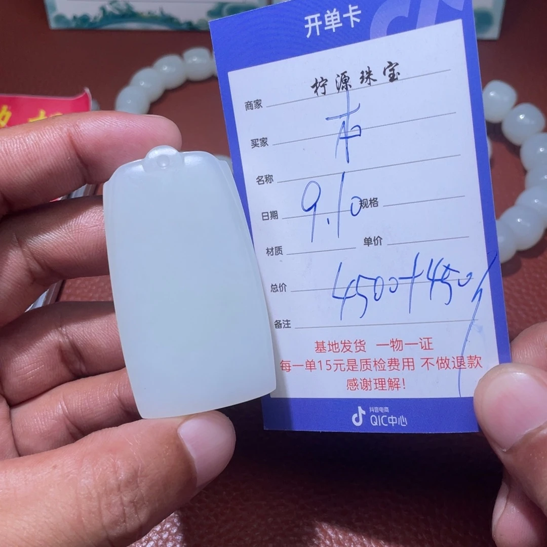本***羊未镶嵌和田玉挂件