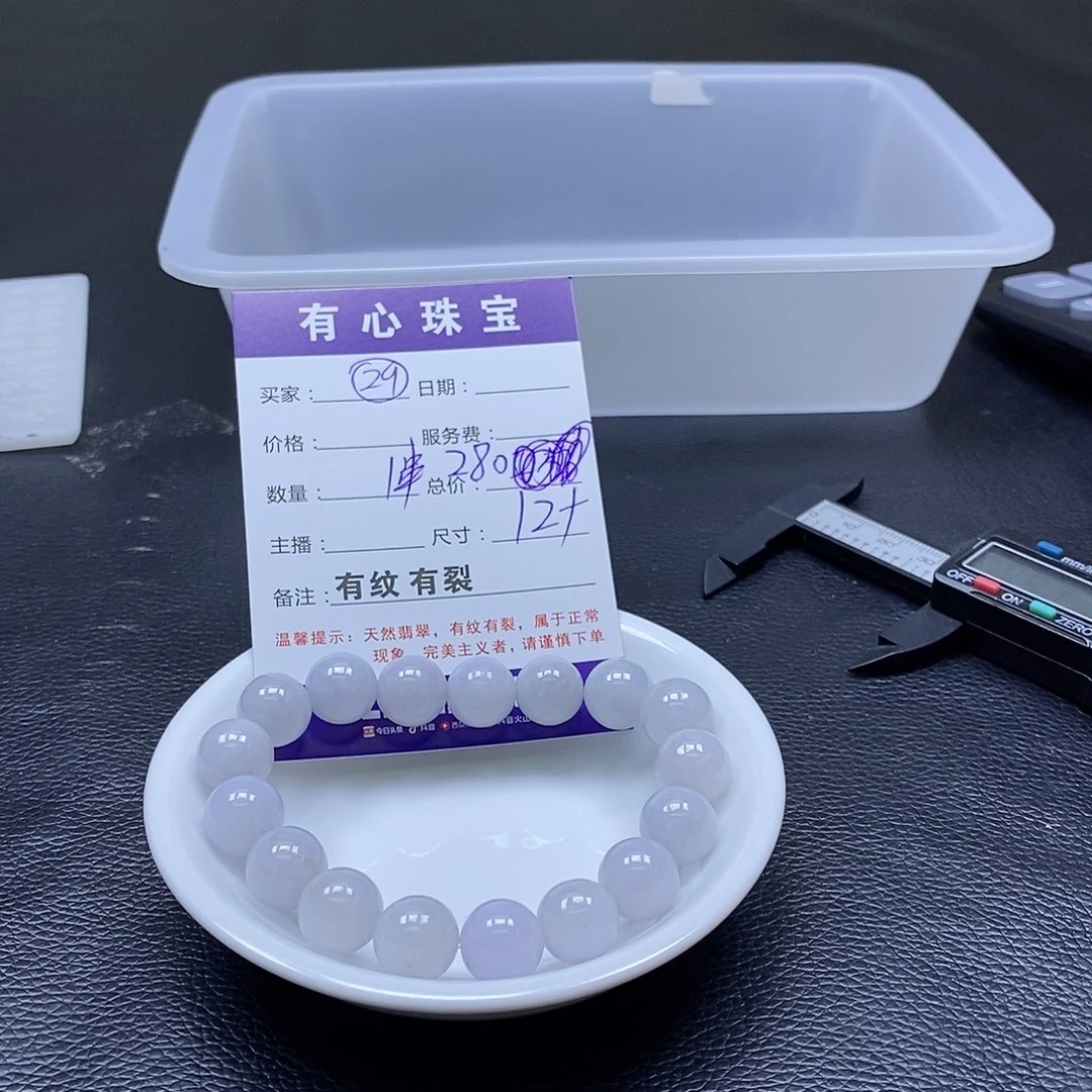 翡翠散珠翡翠翡翠