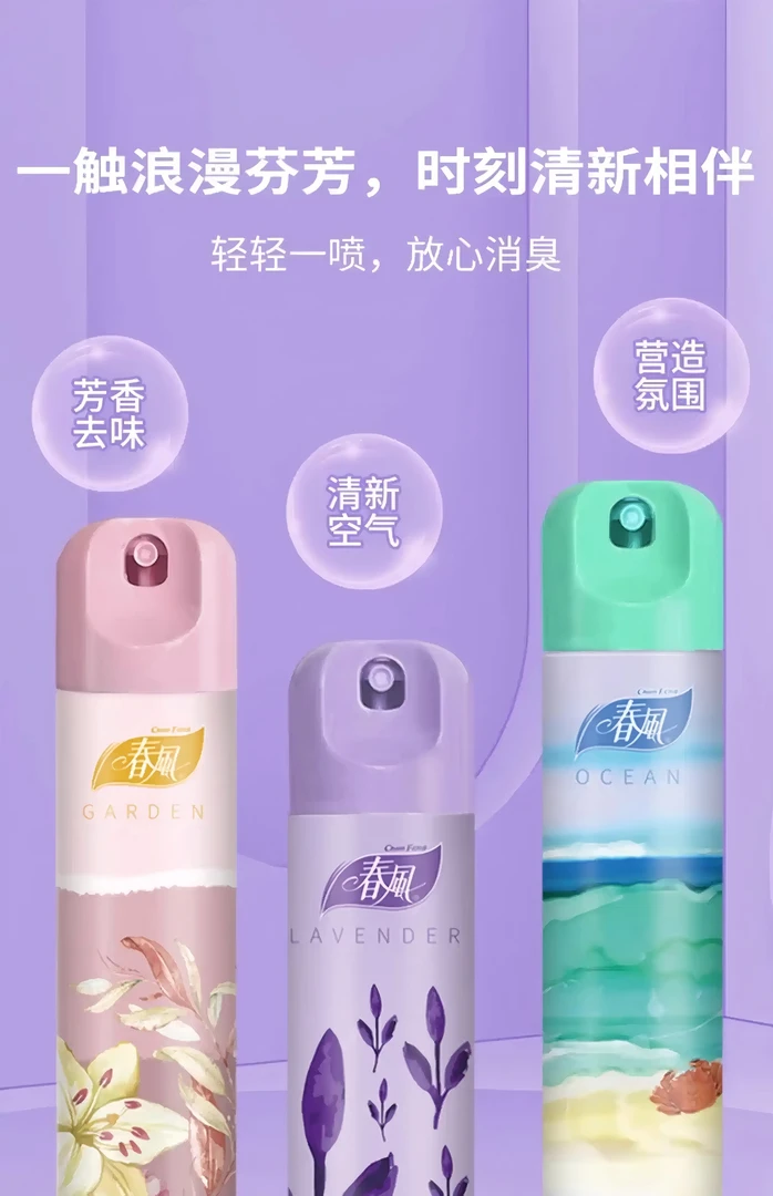 两盒配件送主机  果味香薰喷雾器-------JXHH