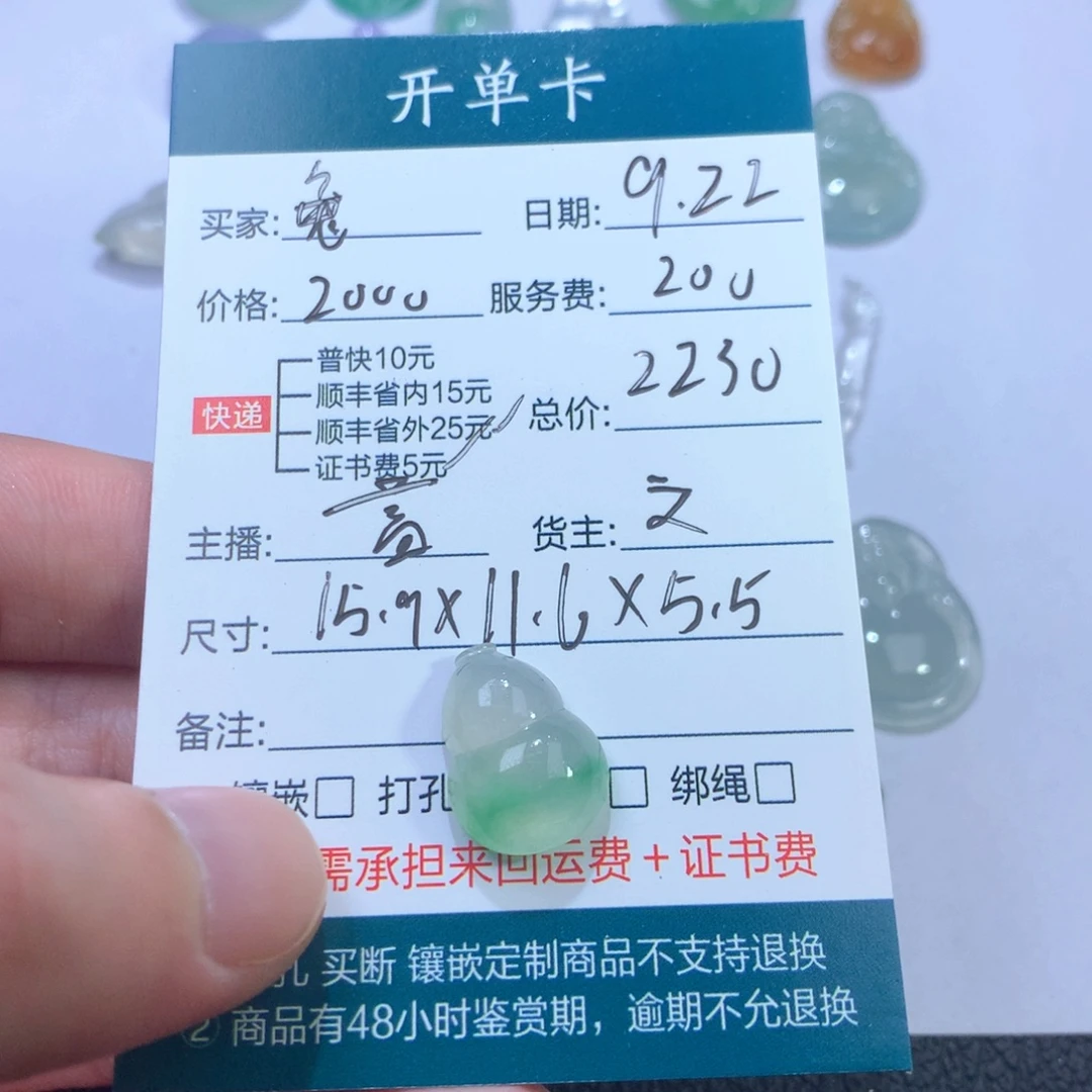 兔***儿颈饰未镶嵌翡翠葫芦