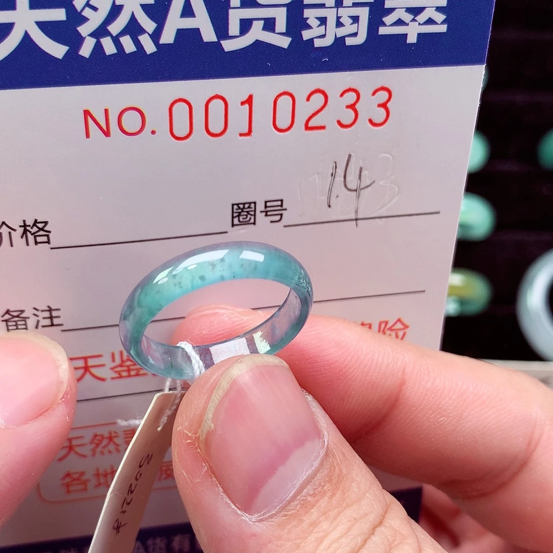 翡翠未镶嵌戒指天然
