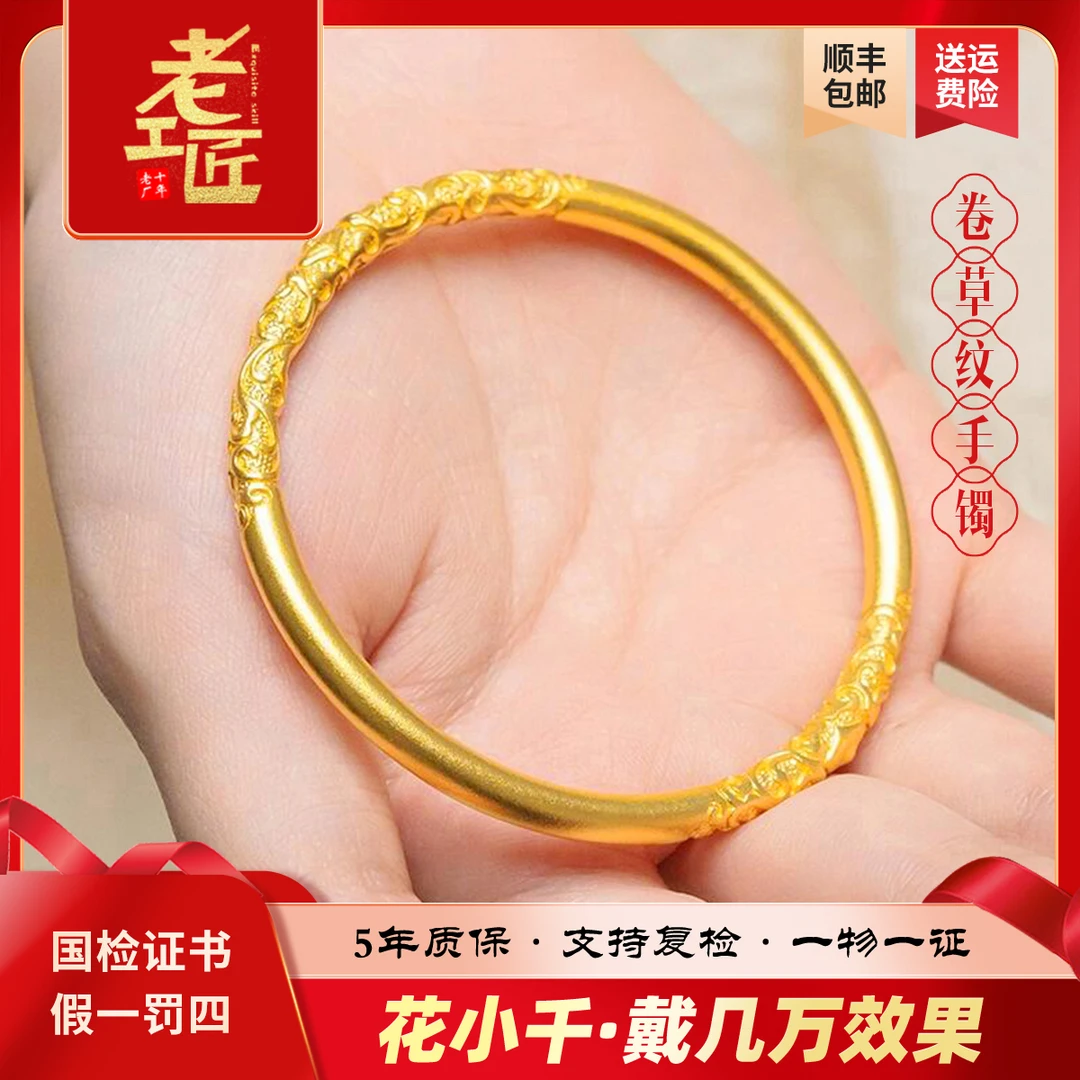 足银手镯 卷草纹手镯女款时尚百搭女士简约实心磨砂不掉色