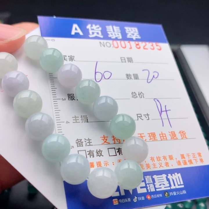 未镶嵌手链翡翠多样性