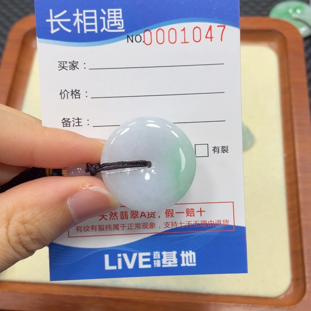 翡翠未镶嵌颈饰翡翠吊坠1047