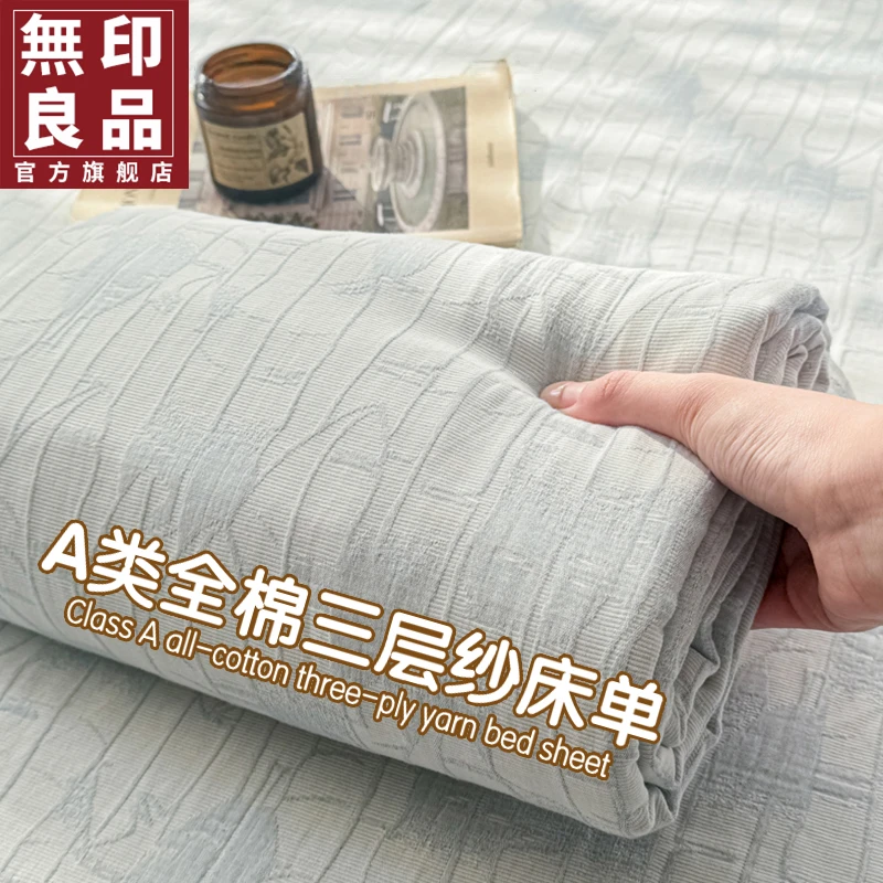 無印良品纯棉三层纱床单单件100全棉学生宿舍单人可机洗被单枕套2