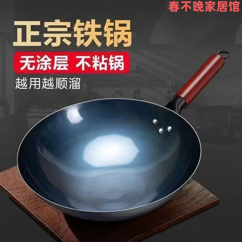 章丘工艺铁锅家用无涂层炒菜锅圆底炒锅燃气灶凹面电磁炉通用开锅
