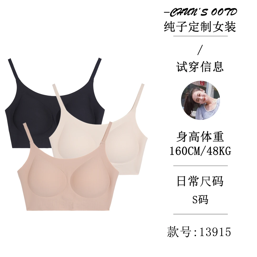 亲肤无痕粉底液隐形内衣【13915】