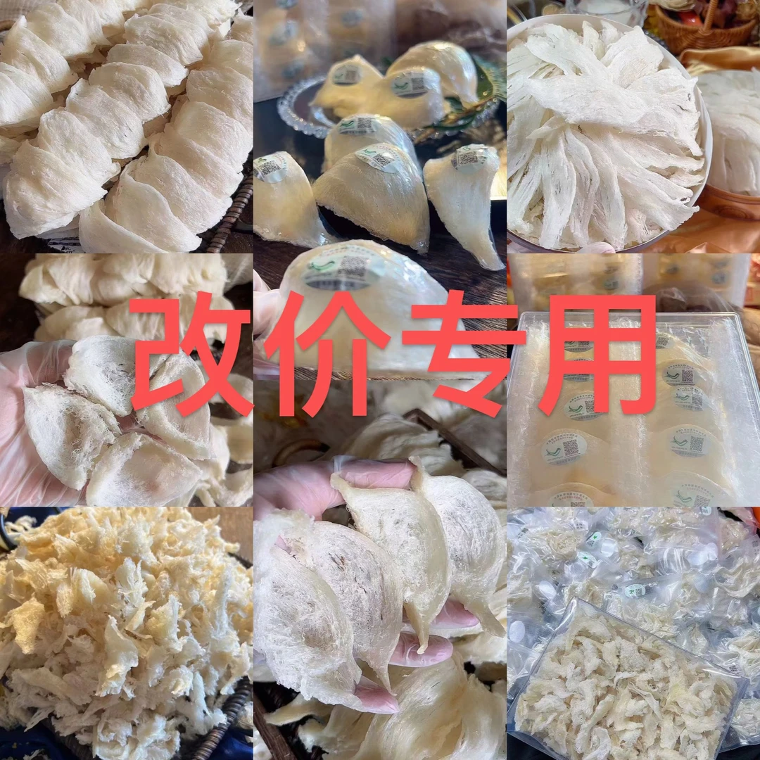 印尼溯源 专用链接孕妇正品燕窝（以直播间展示为准）