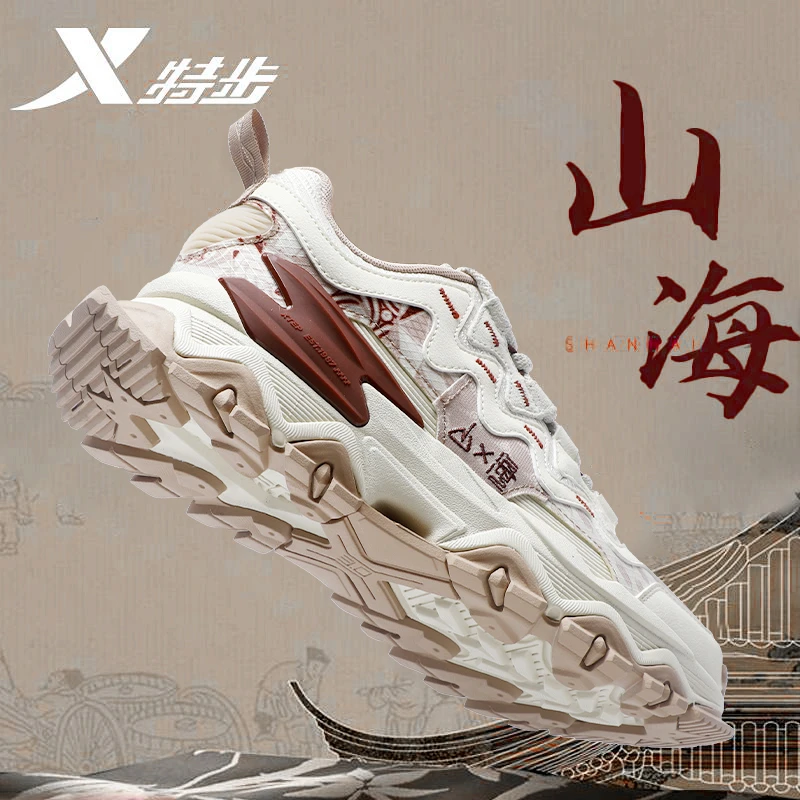 特步男鞋山海运动鞋男款复古潮流秋季休闲鞋子男士户外增高老爹鞋