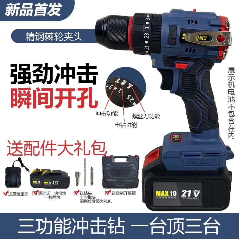 【官方专属】灰色座充冲击款纯铜无刷大钢炮电动螺丝充电锂电手电钻