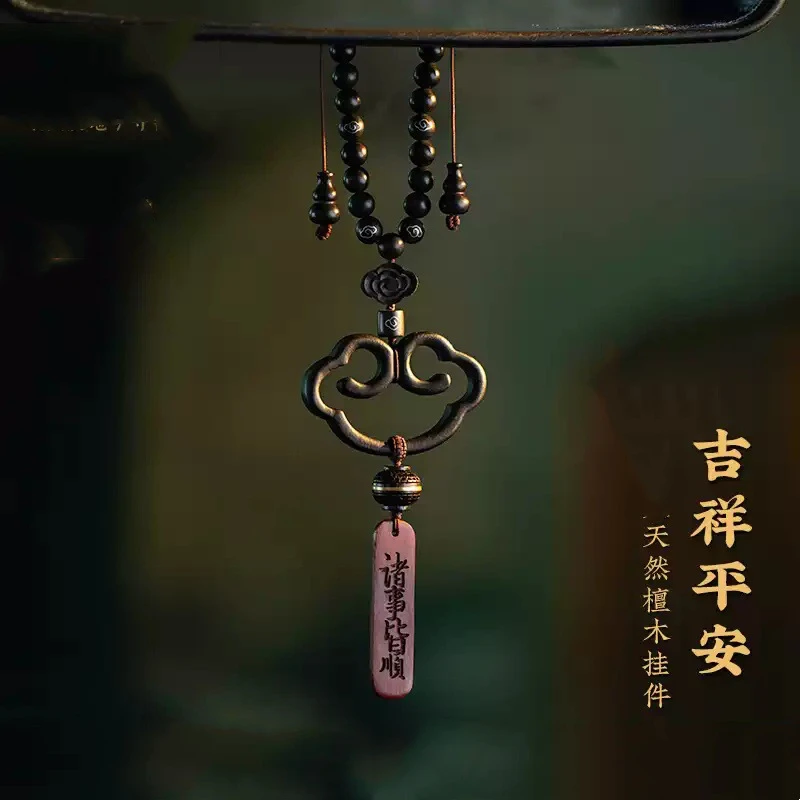 古风精致檀木祥云平安喜乐汽车挂件百搭车载挂饰品后视镜车内装饰