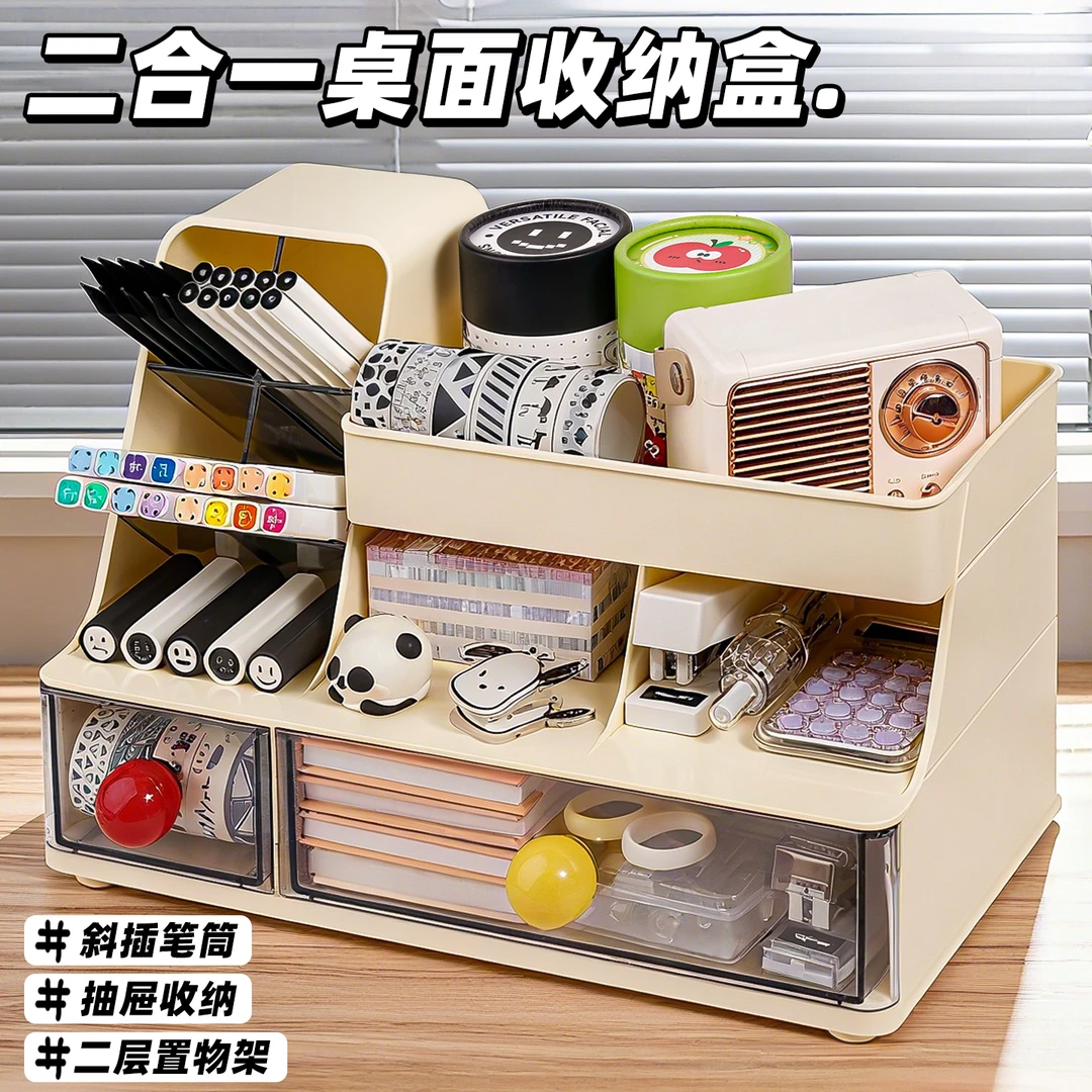 桌面收纳盒办公室杂物整理抽屉式文具大容量多功能斜插笔筒置物架
