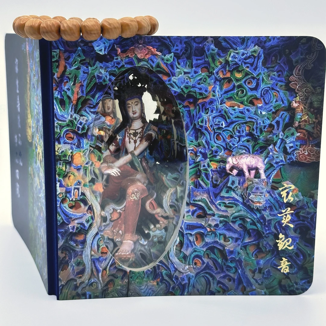 最美菩萨3D立体笔记本五彩悬山观音菩萨像河北正定隆兴寺盖章本