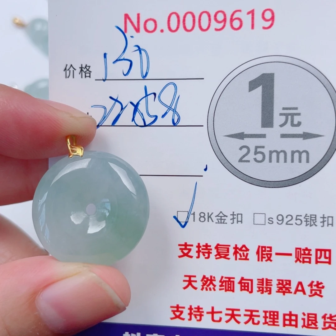 吊坠(不含链)未镶嵌翡翠