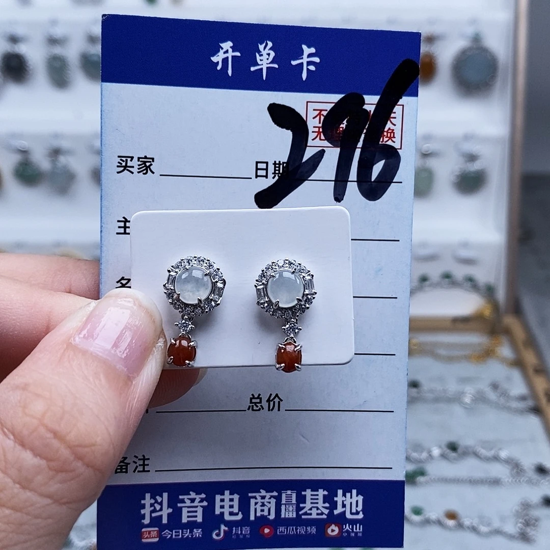 未镶嵌戒指翡翠耳钉