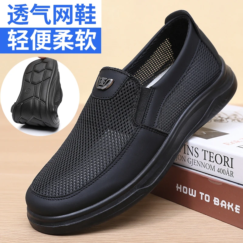 老北京布鞋男网鞋夏季透气网面男鞋中老年爸爸鞋子防滑老人休闲鞋
