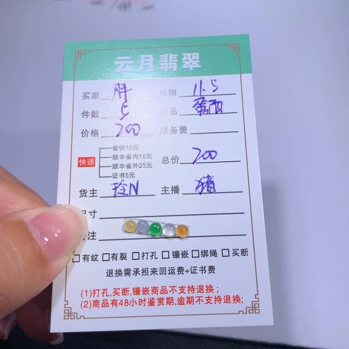 胖***胖翡翠裸石翡翠蛋面