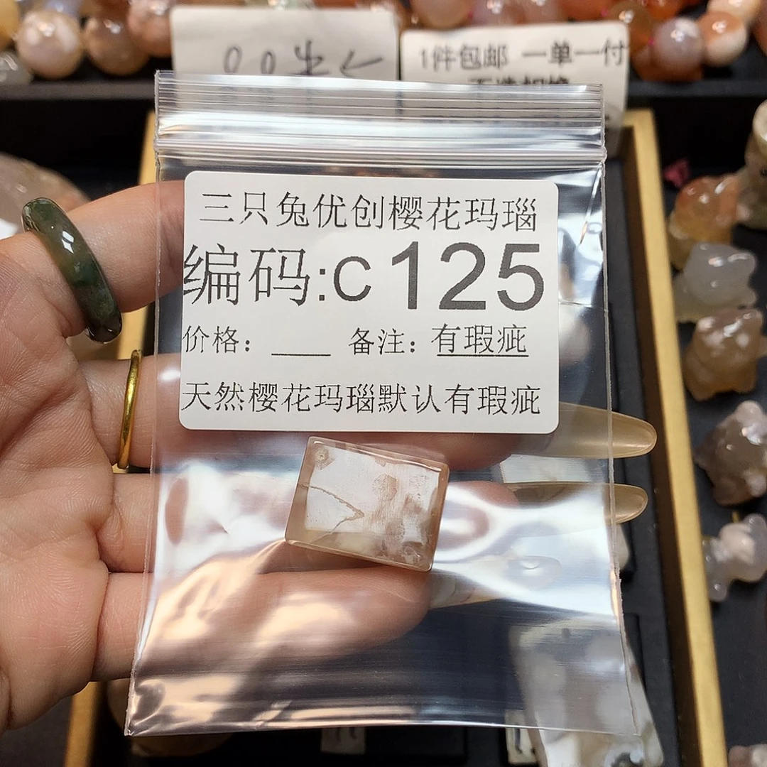 玛瑙/玉髓樱花合金多*乐