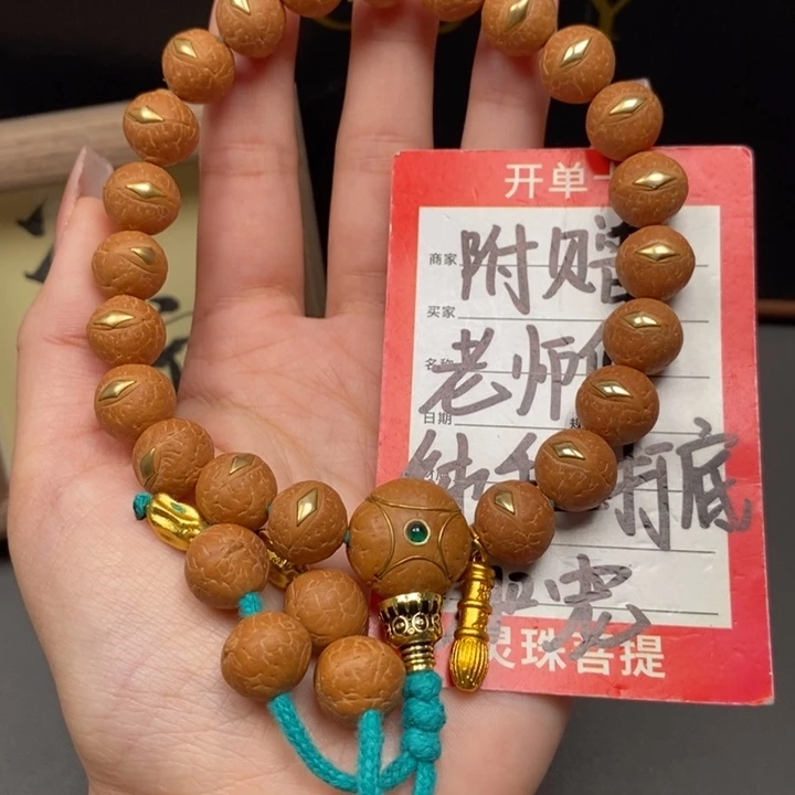 手串凤眼菩提尼泊尔