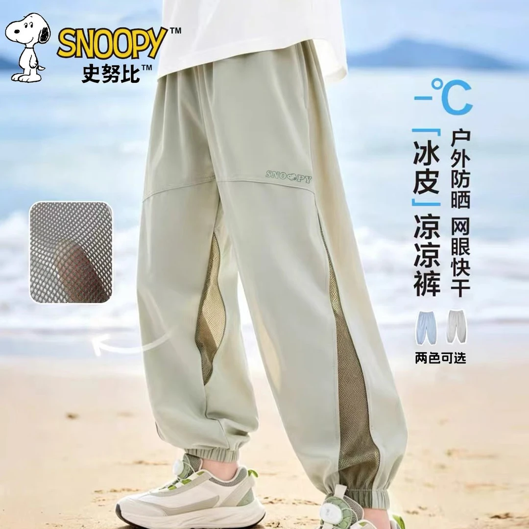 史努比童装男童裤子夏薄款儿童防蚊裤夏装2026新款中童凉感束脚裤