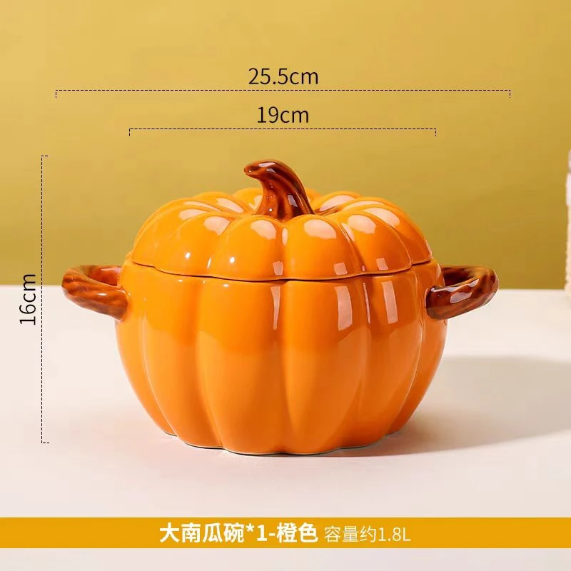 北欧陶瓷南瓜双耳汤碗大容量家用盛汤带盖网红泡面碗螺蛳粉碗专用