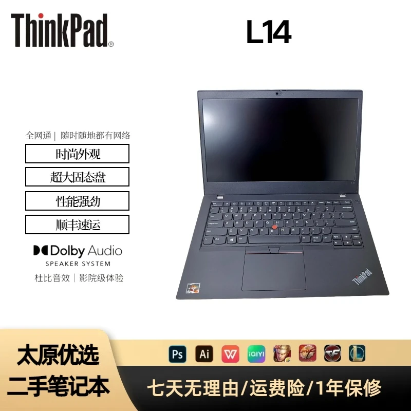 95新 ThinkPad ThinkPad L14 六核办公编程商务黑色经典