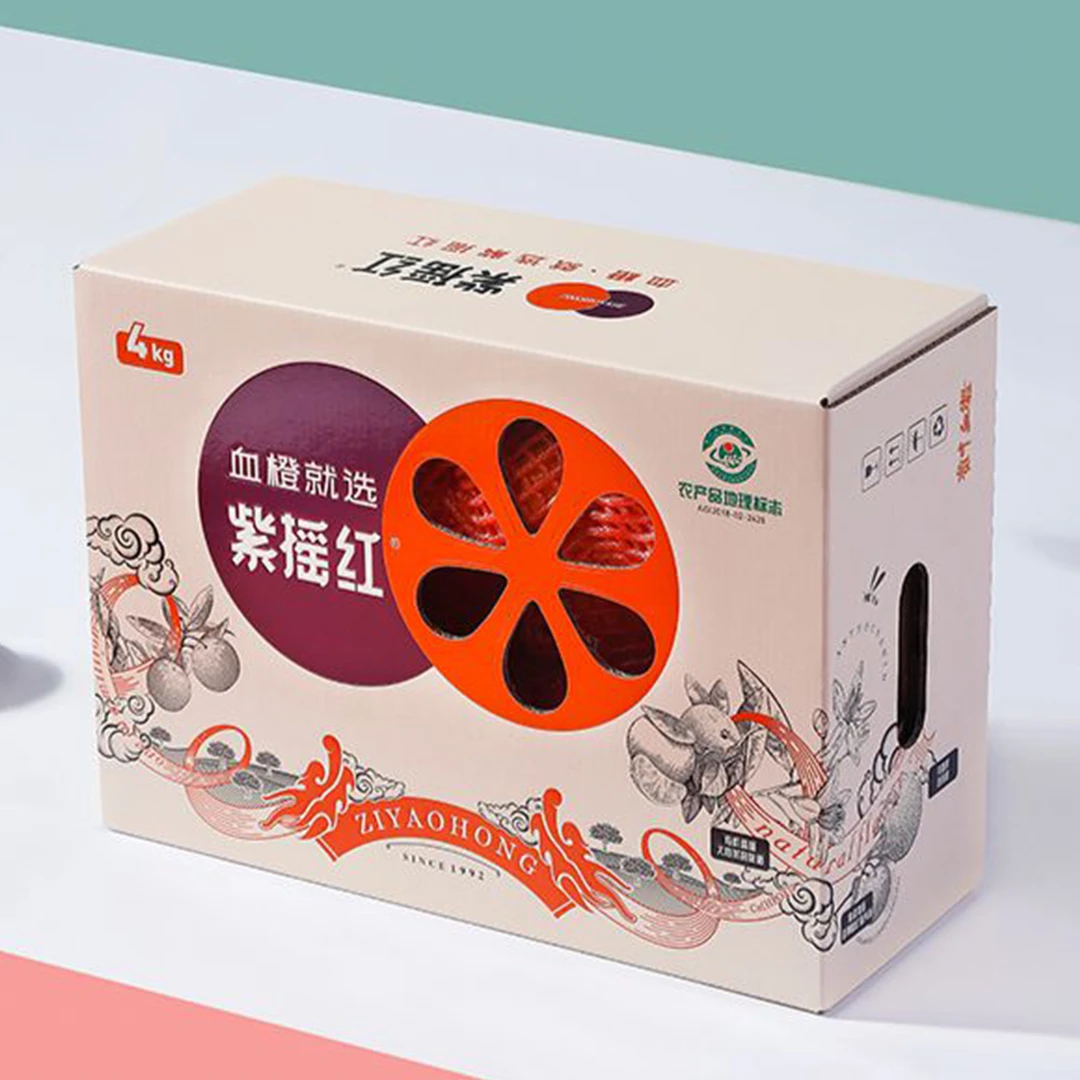 紫摇红资中血橙礼盒装当季新鲜采摘橙中贵族【坏果包赔】