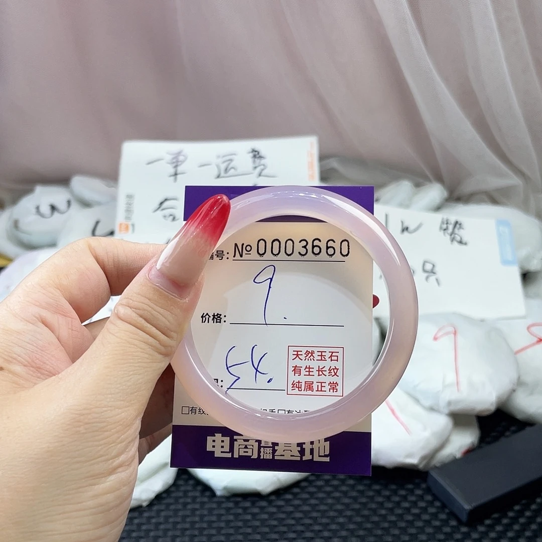 手镯玛瑙/玉髓未镶嵌660