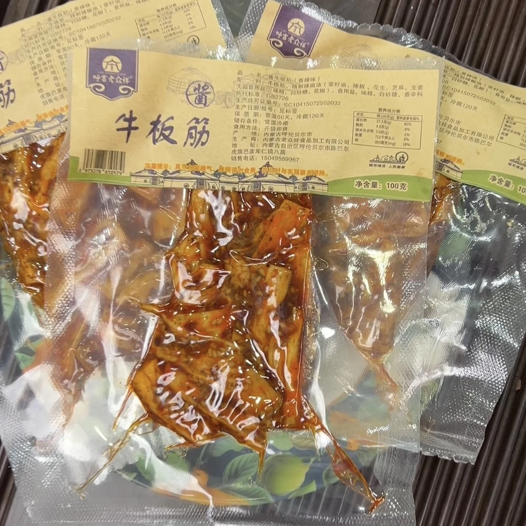 香辣牛板筋.牛背部主大筋.无防腐剂