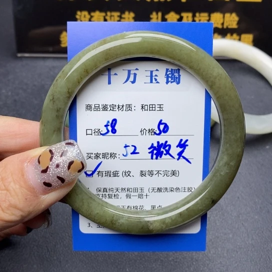 和田玉手镯未镶嵌微*