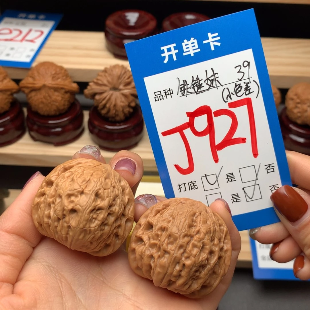 文玩核桃把件927号 铁锤妹妹