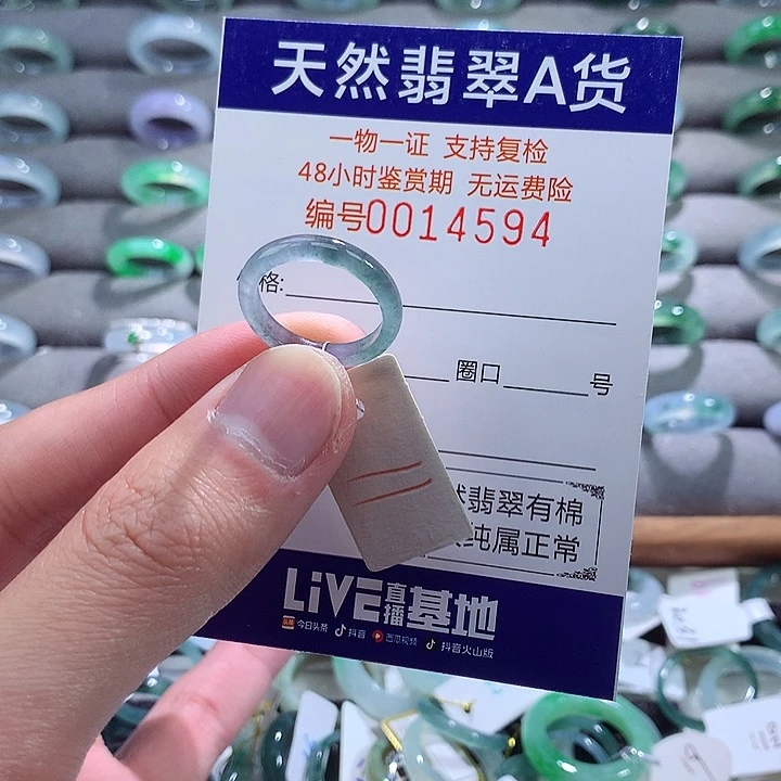 翡翠戒指未镶嵌翡翠