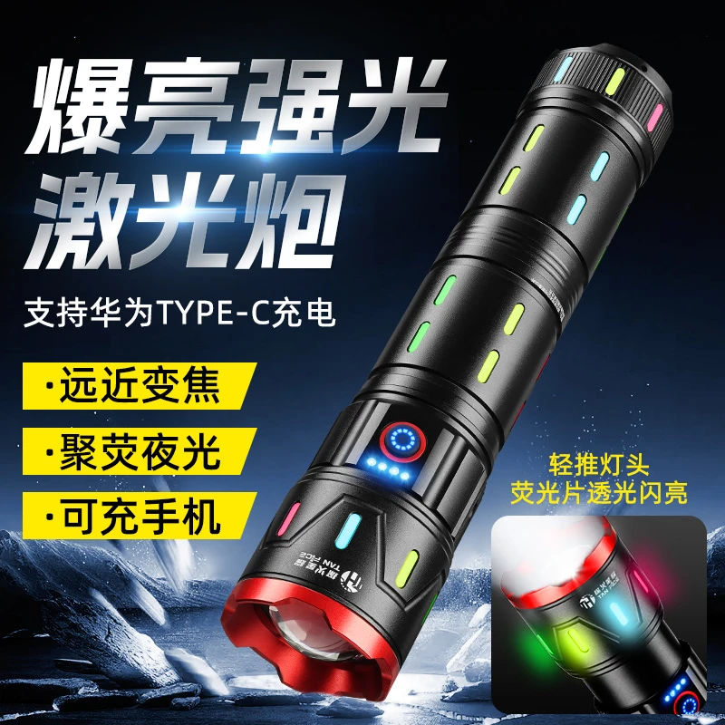 探火星耀【TH50聚荧炮】爆亮多功能超亮远射户外持久续航耐用手电