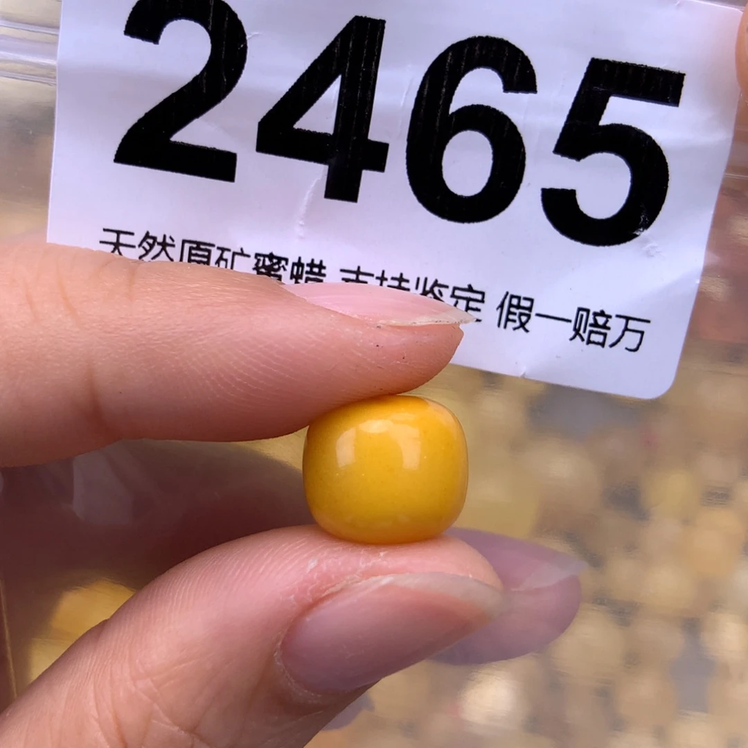 未镶嵌蜜蜡珠宝奇石11.9