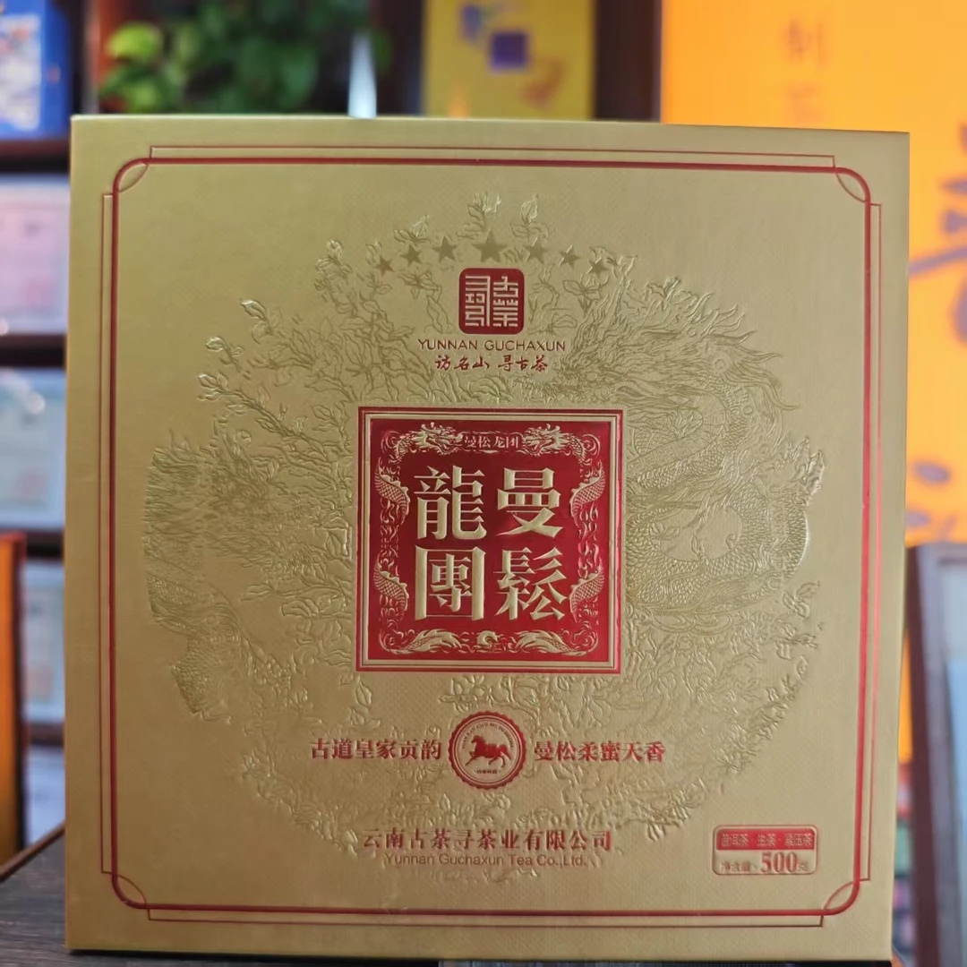 【优优甄选】曼松龙团   普洱茶  500g