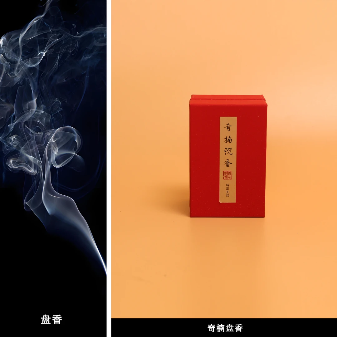 XY114窖藏奇楠盘香