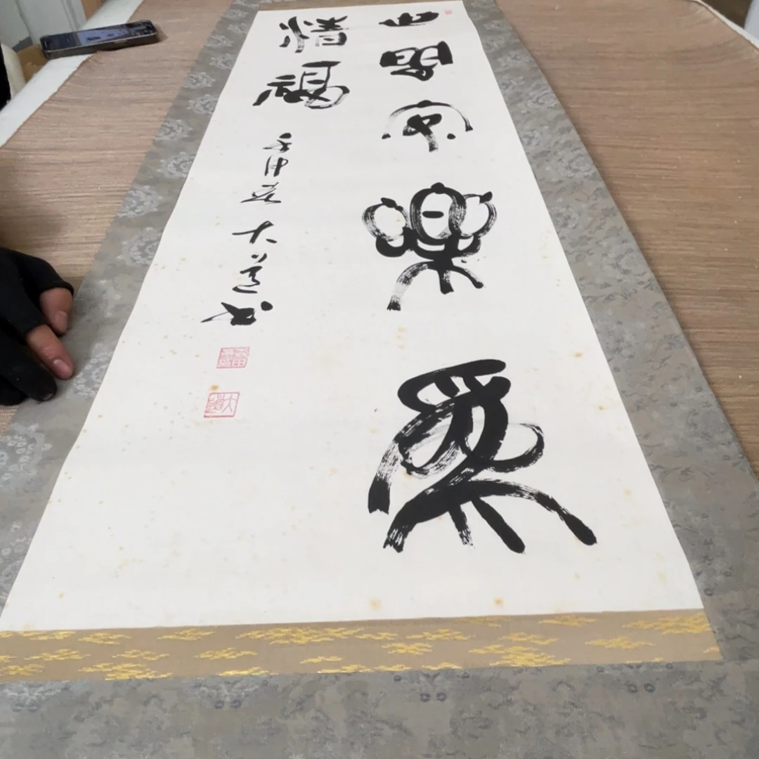 范***辛精品剪纸作品欣赏