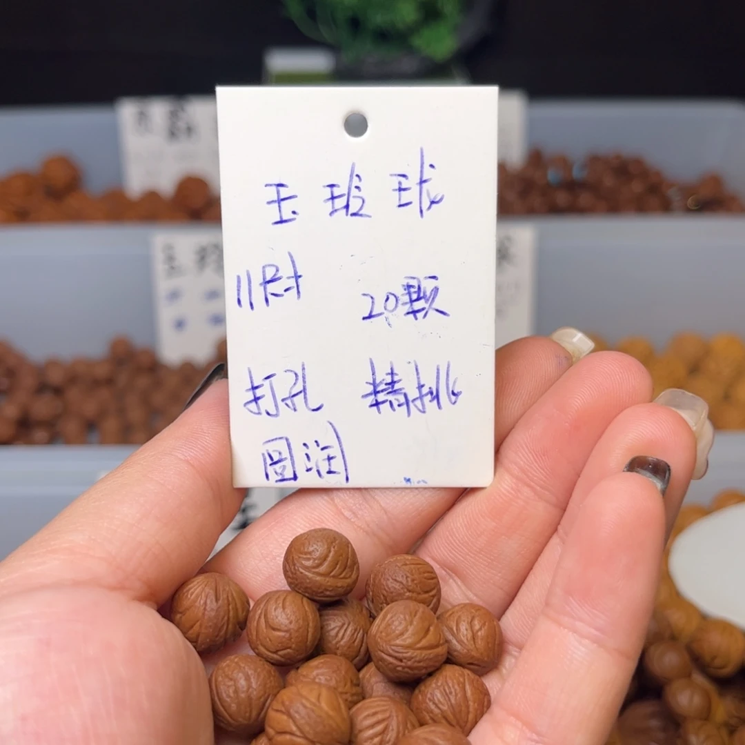 吊坠桃核11尺寸玉玲珑散籽
