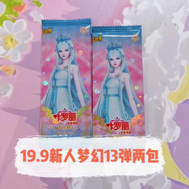 新人】辰星4弹组合包 卡游叶罗丽精灵梦卡片晶钻梦幻灵犀星愿灵犀