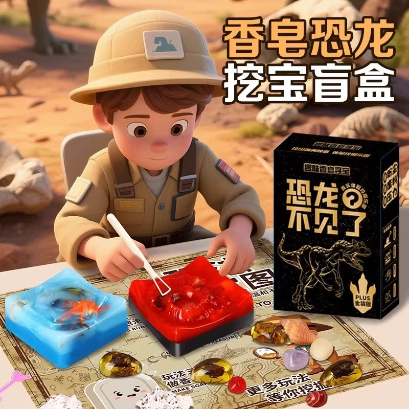 恐龙化石考古宝藏多多挖宝玩具儿童男孩解压手工挖掘游戏女孩礼物