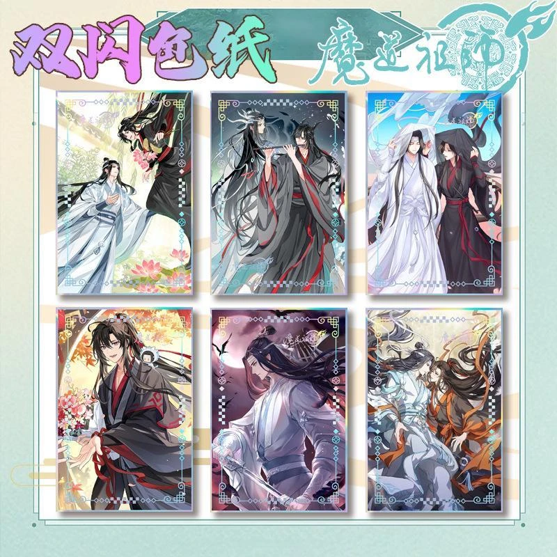 磨道双闪色纸烫银工艺银葱闪底大号色纸蓝忘机魏无羡动漫周边