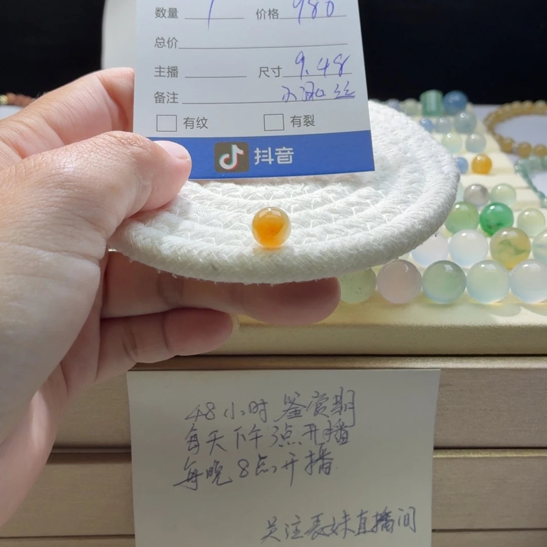 翡翠散珠天然翡翠A货卡9.8冰黄1419